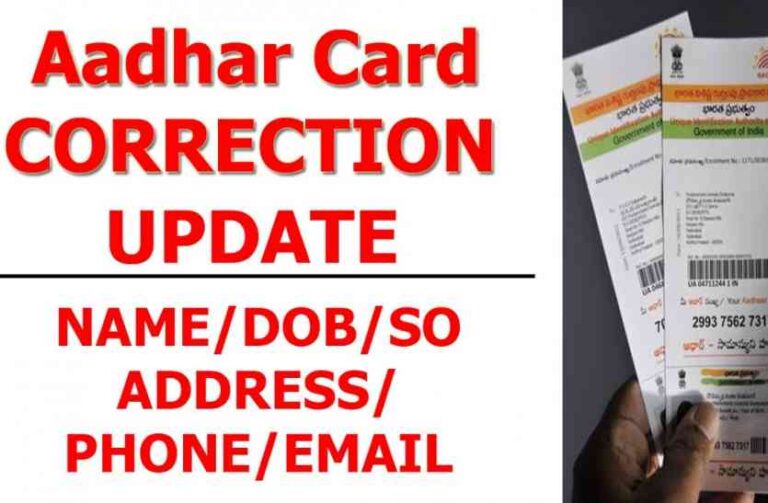 Online Aadhaar Update Correction Process UIDAI New Update Rules